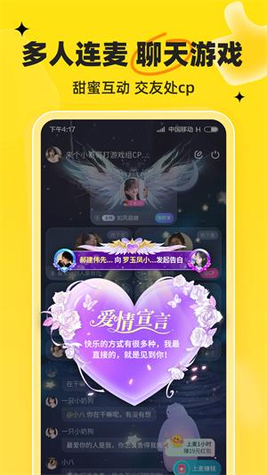 我C语音安卓版  v1.3.5图1