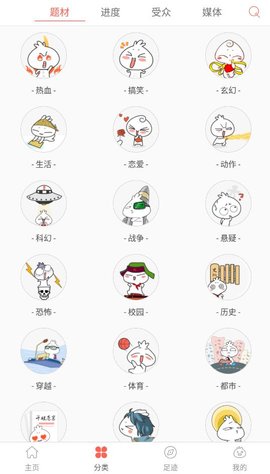 九妖漫画手机版  v3.0.0图3