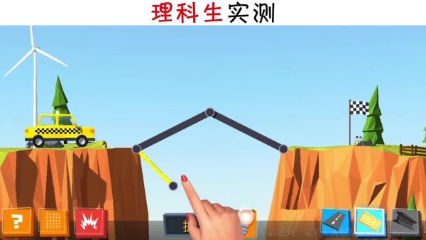 建橋天才  v2.5.6圖3