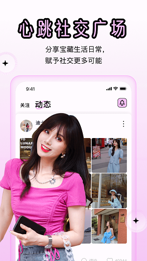 蜜里app  v1.0.1图1