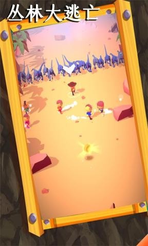 叢林大逃亡  v1.0圖3