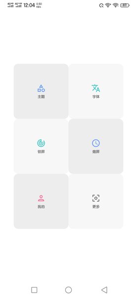 vivo主题修改器最新版  v5.5.2图2