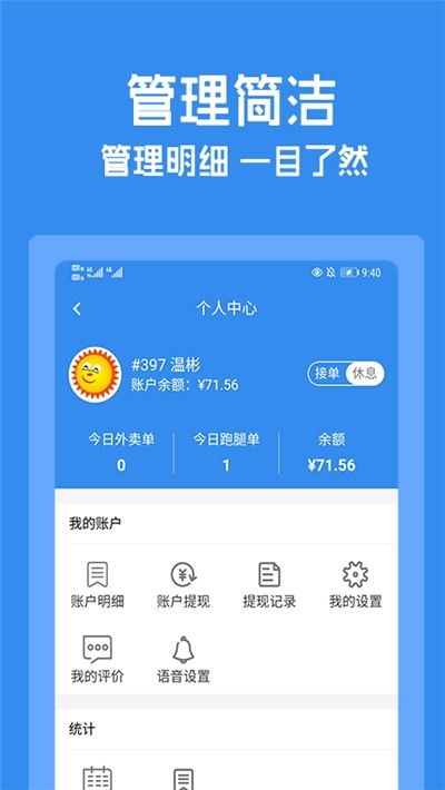 跑购腿平台安卓版  v1.0.11图1