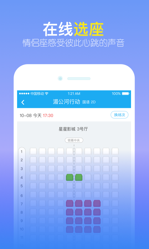 觅见2024  v4.2图1