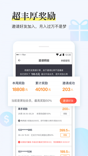 微商小蜜2024  v5.2.9图3