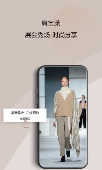 康寶萊花式紗  v1.1.9圖1