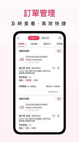 澳觅商家  v1.0图1