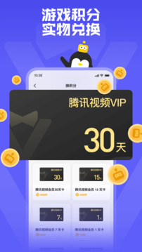 鹅盒应用宝下载  v2.0.3图1