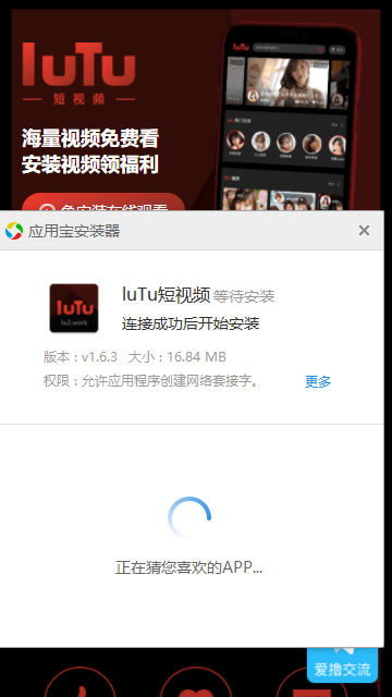 lutu短视频2024  v1.0.1图3