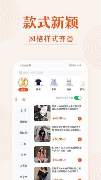 我的衣裳  v2.1.1圖2