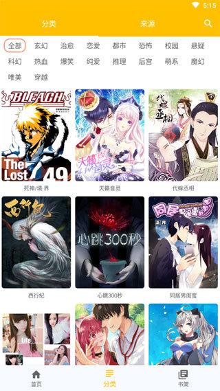 jmcomic2mic免费版  v1.0图4