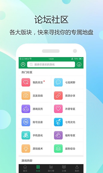 7322游戏盒免费版  v4.0.2图3