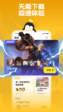 鹅盒最新版  v2.0.3图4