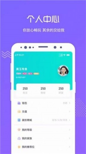 觅恋交友2024  v1.0.0图2