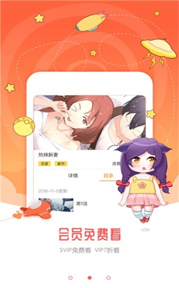 迷妹漫画mimei免费版  v4.1.18图1