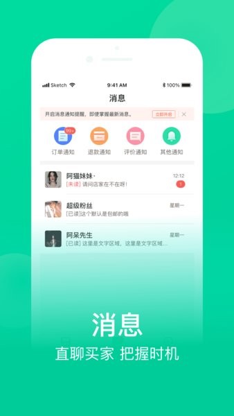 网上农博商家版  v2.8.0图3