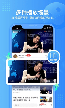 手机看凤凰卫视直播台app  v7.34.7图4