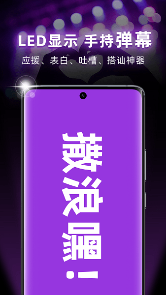 爆闪灯  v2.0.4图2