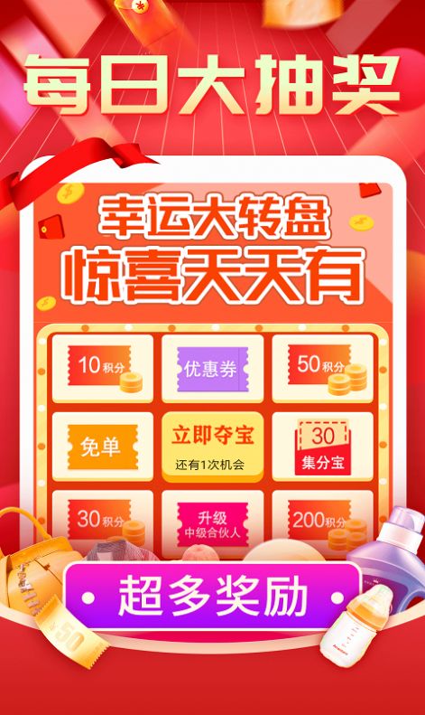 抖音抢购助手安卓版  v3.1.4图3