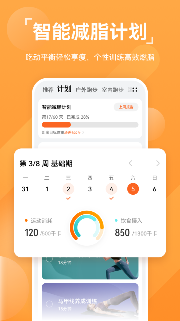 乐动运动健康app  v13.1.6.310图2