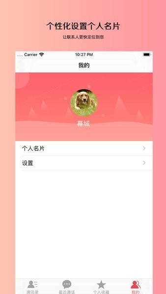 津安掌上通  v1.1.1图2