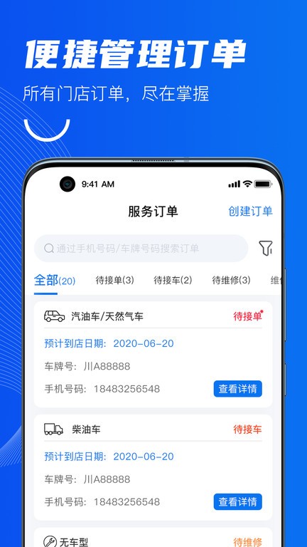 中自必蓝  v2.9.1图1