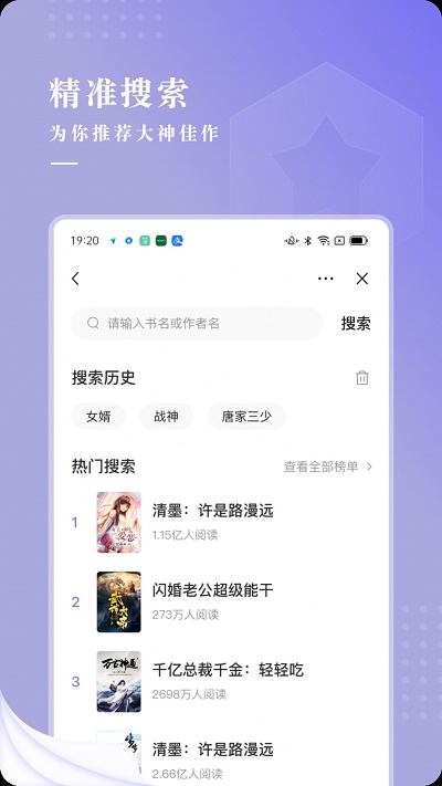 最看小说app  v1.0.0图3