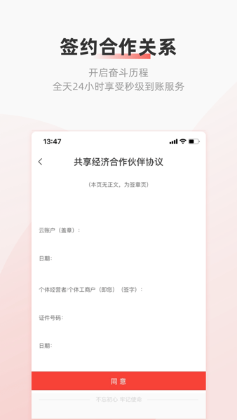 云账户灵活用工app