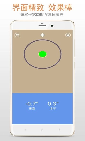 简易水平仪  v1.0图2