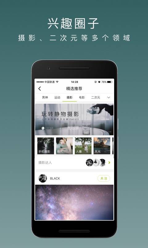 LOFTER社交最新版  v2.1图1