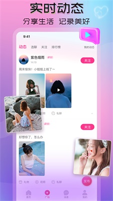 一陌交友手机版  v2.6图1