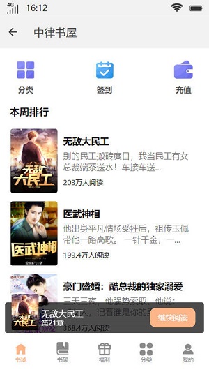 中律書屋2023  v1.0.1圖1