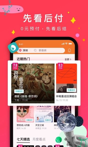 摩天輪票務(wù)