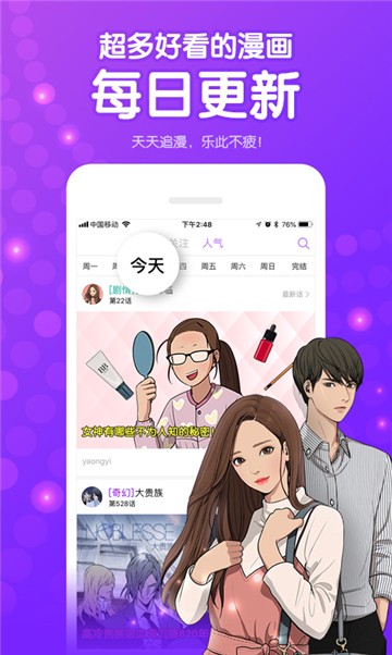 姬漫社漫画2023  v5.9.0图1