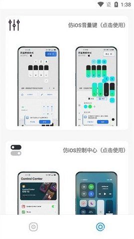 主题库proapp  v8.0图4