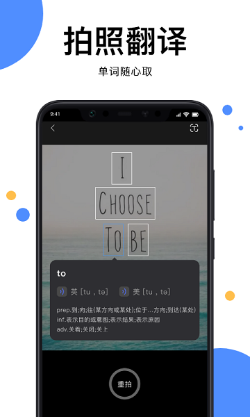 实时翻译王  v1.5图3