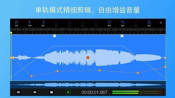 易剪多轨版安卓版  v1.0图1