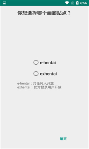 EH漫画安卓版  v1.0图3