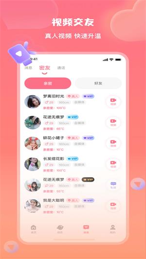 美活2023  v1.0.5.4图2