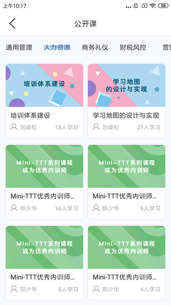 经营突破  v4.5.0图2