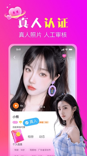 聊语手机版  v1.0.1图3