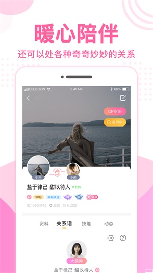 优优语音最新版  v1.0图1