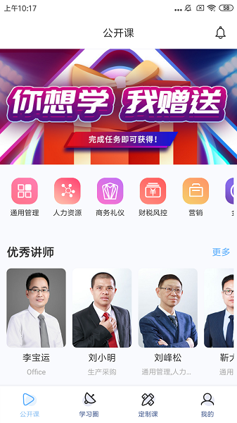 经营突破  v4.5.0图1