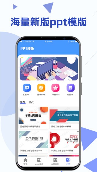 Word模板  v4.41图3