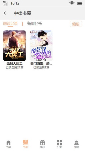 中律書屋2023  v1.0.1圖3