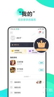 冷狐汉化组2024  v3.8.1图3