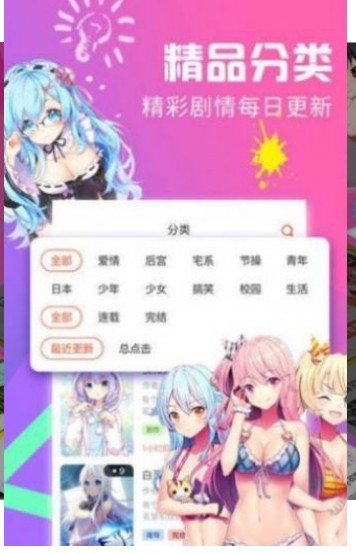 全彩天堂漫画免费版  v1.0图1