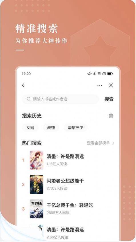 九满小说最新版  v1.0图1