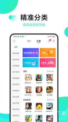 冷狐汉化组2024  v3.8.1图4