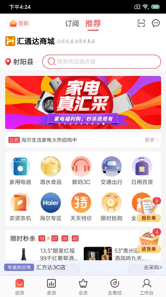 超级老板Pro版  v5.2.20图1